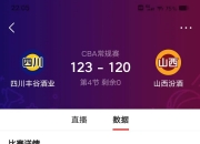 1xBit体育活动-关于四川队在今天一场比赛中完胜对手，展现强大实力的信息