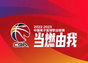 1xBit体育在线登录-非洲篮球联赛淘汰赛率先打响