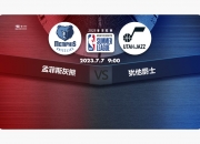 1xBit体育登录入口-热门对决！青年军抗击老牌豪强