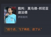 1xBit体育视频-包含全球范围内最受关注的体育豪门赛事报道的词条