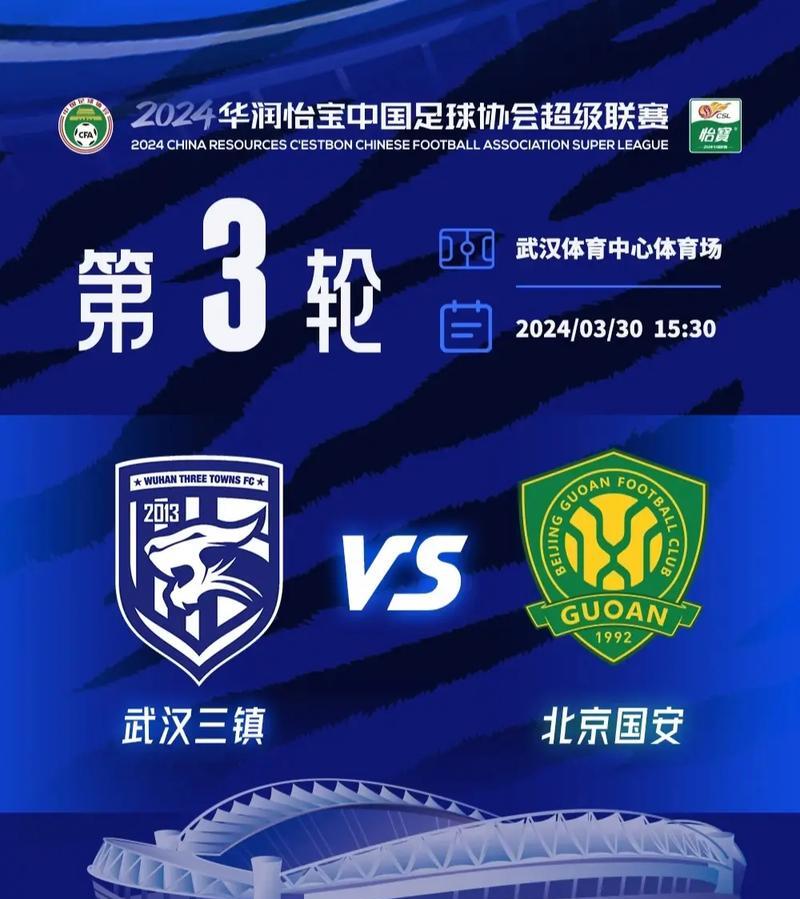 武汉三镇爆发神级表现，中超被彻底压制，封盖