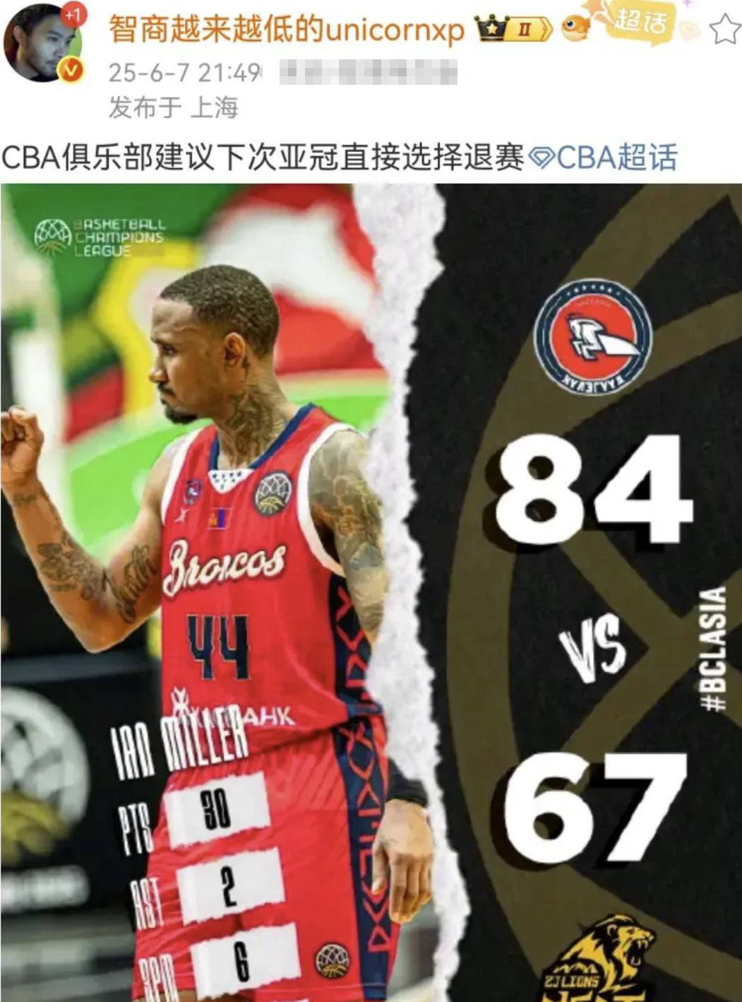 广厦队连续客场失利，面临晋级压力