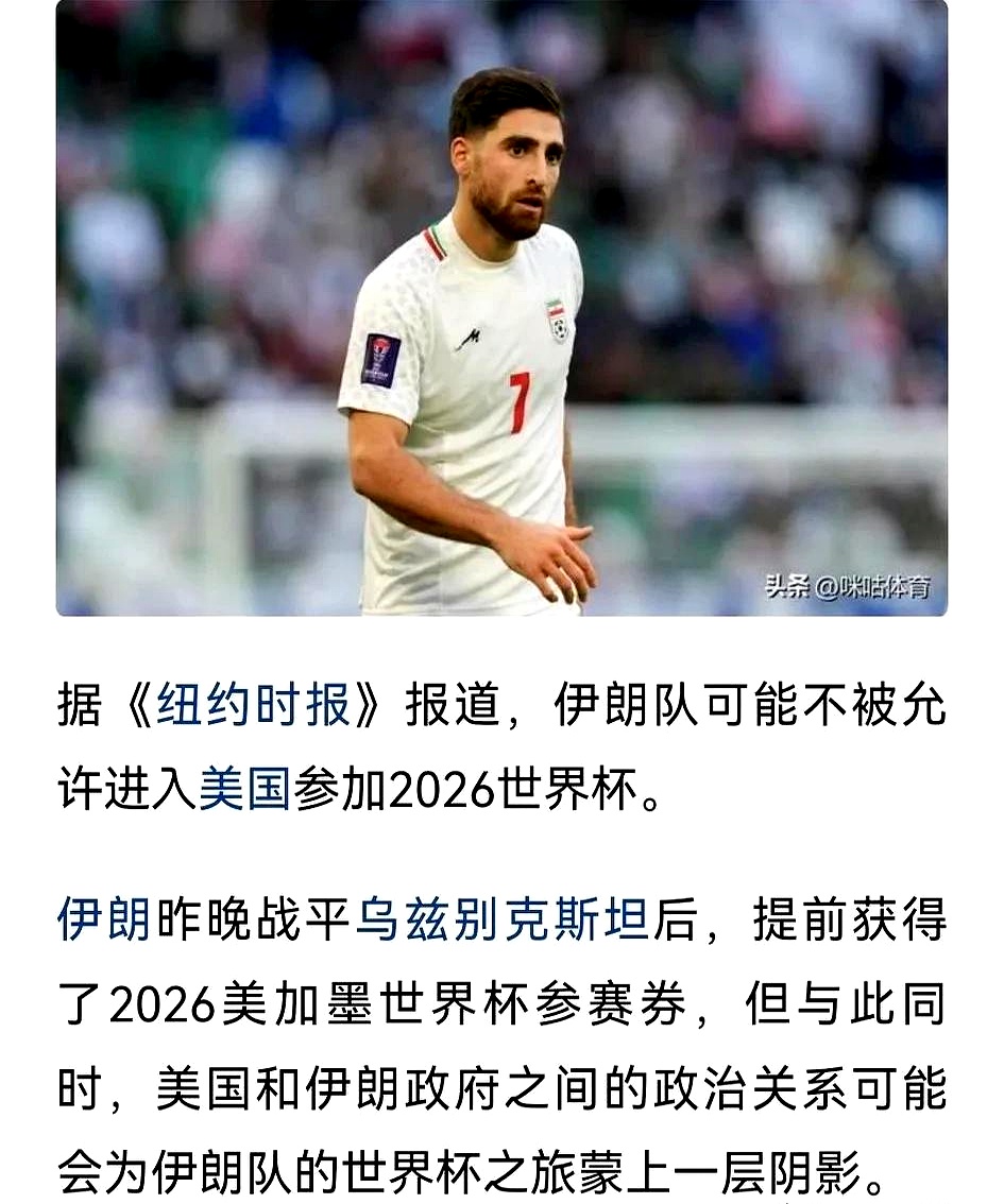 伊朗队攻守平衡,取得关键胜利的简单介绍 伊朗队攻守平衡,取得关键胜利的简单介绍