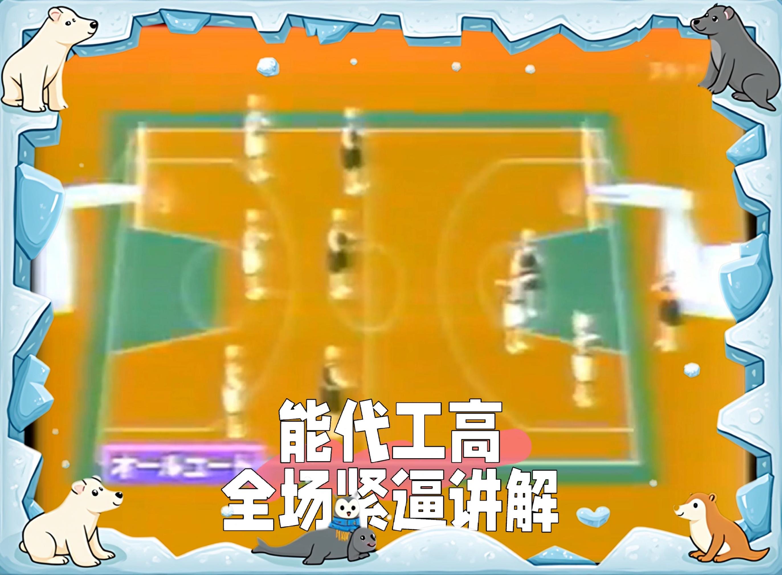 战术妙招频现，谁将成为全场焦点？