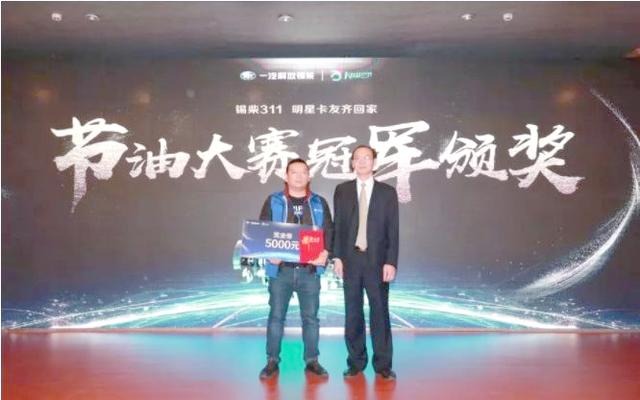 新晋冠军诞生，惊险逆袭成就传奇！