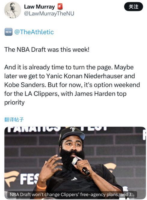 快船告捷:詹姆斯哈登率队略败的简单介绍 快船告捷:詹姆斯哈登率队略败的简单介绍