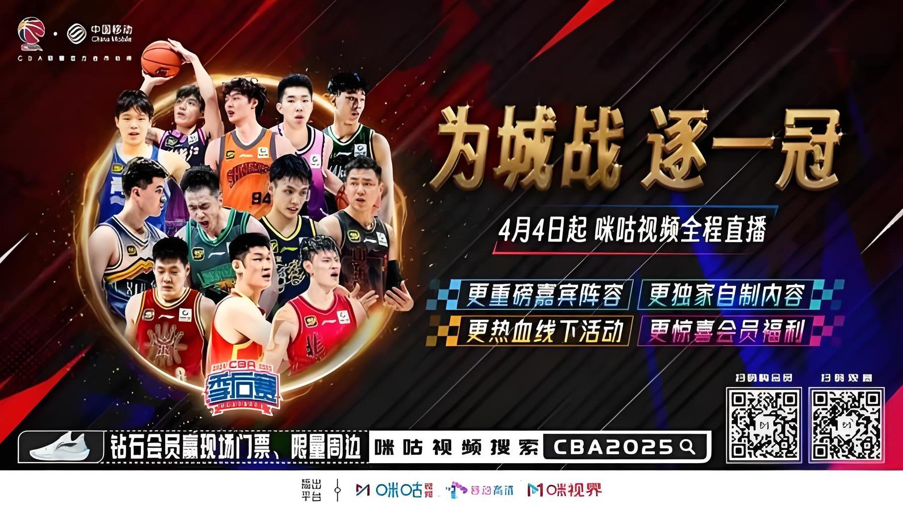 关于外线射手再次发威，球队在CBA赛场上掀起高潮的信息