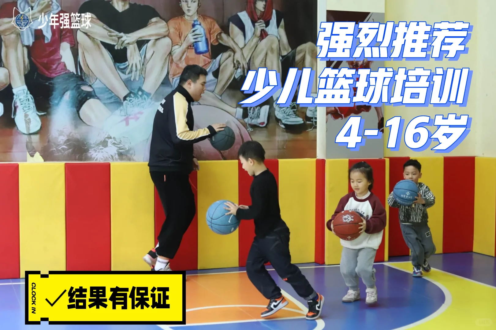 篮球训练营助力基层青少年篮球运动发展的简单介绍