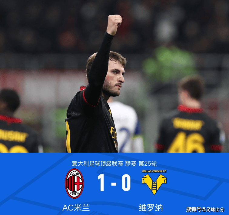 意大利足球联赛的激烈角逐持续进行