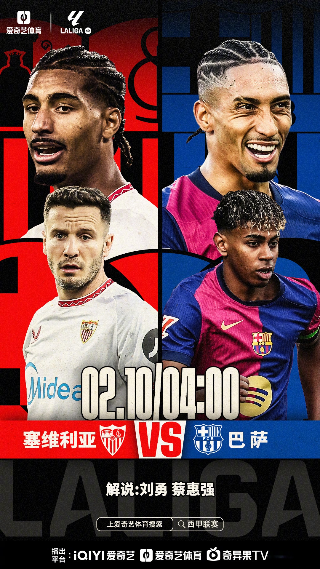 塞维利亚新援火速适应,反超皇马夺得积分榜榜首的简单介绍 塞维利亚新援火速适应,反超皇马夺得积分榜榜首的简单介绍