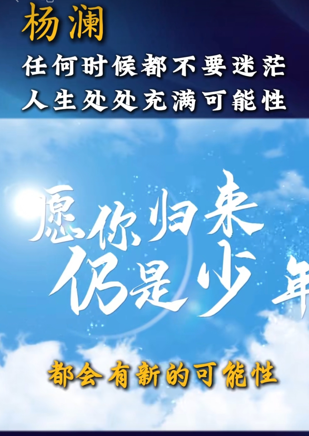 心有不甘，誓要力挽狂澜逆袭