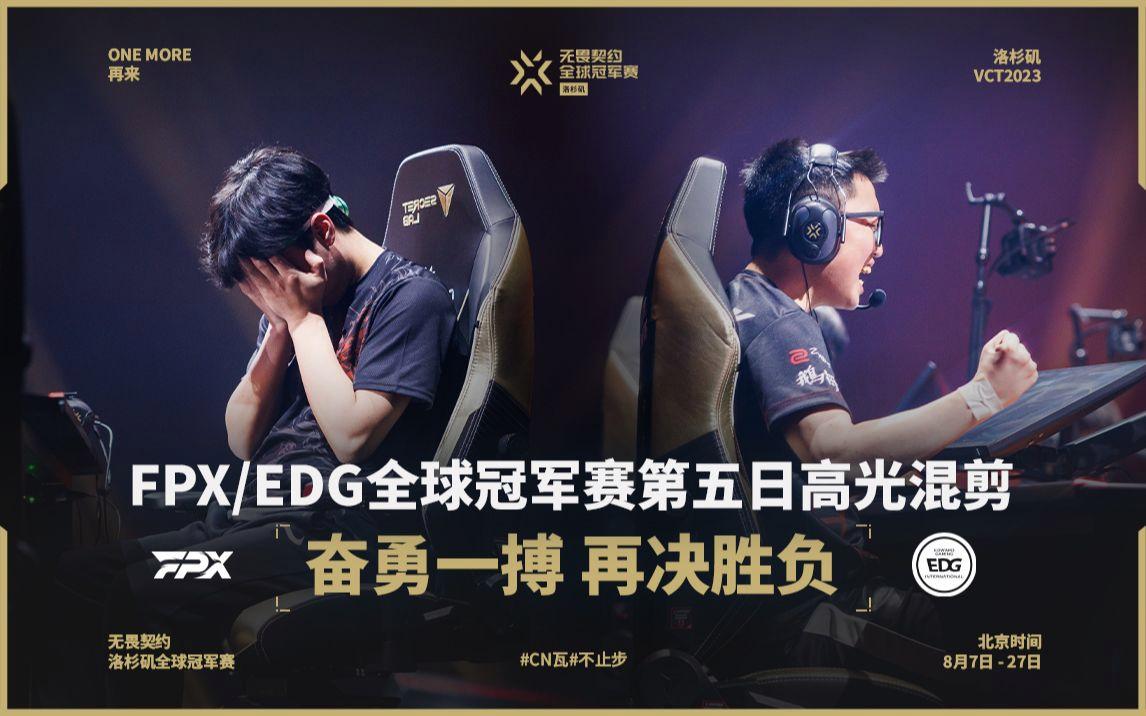 关于雷霆之魂爆发神级表现,无畏契约世界杯被彻底压制,高光操作的信息 关于雷霆之魂爆发神级表现,无畏契约世界杯被彻底压制,高光操作的信息