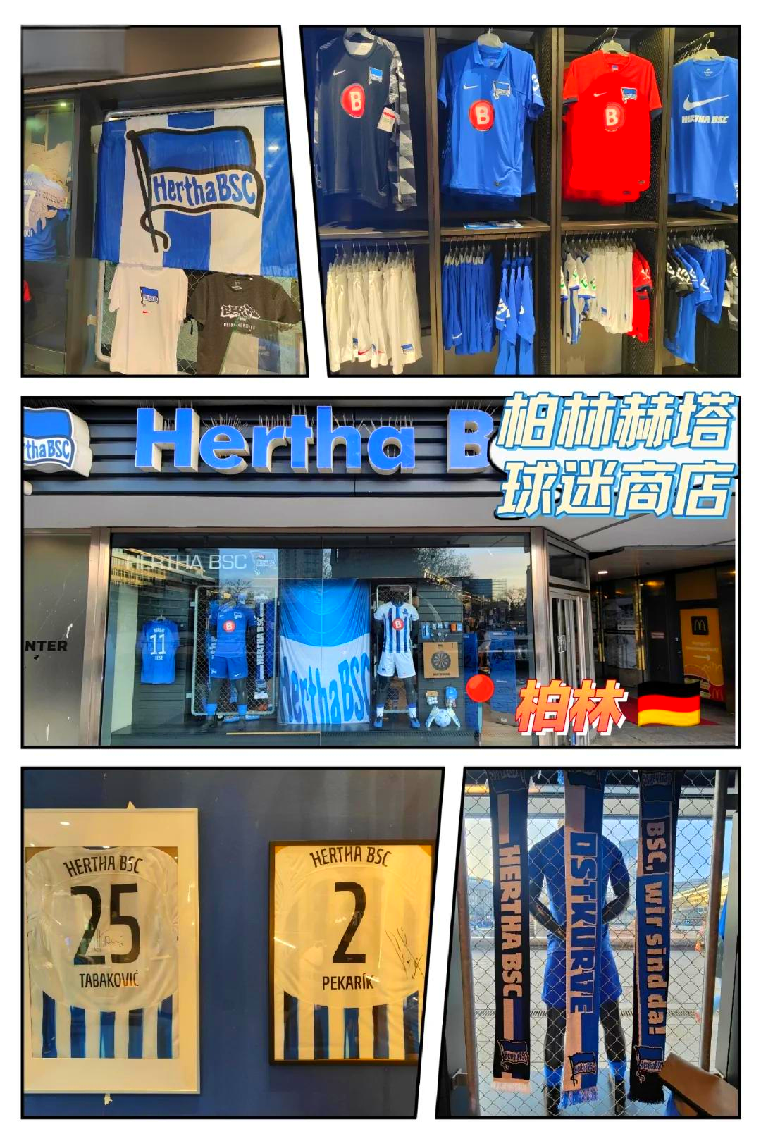 赫塔柏林客场一无所获,遭遇惨败的简单介绍 赫塔柏林客场一无所获,遭遇惨败的简单介绍