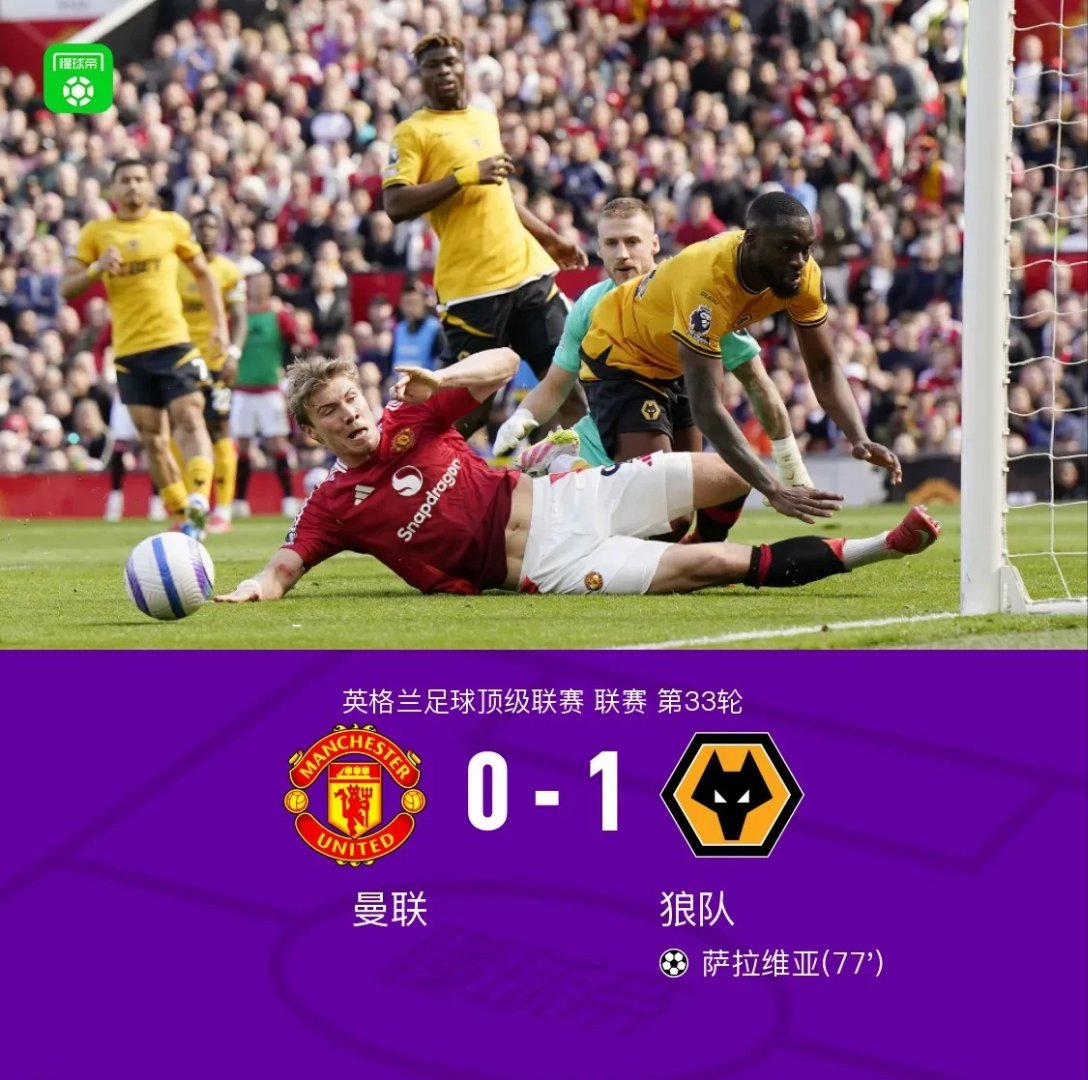 曼联豪取五连胜，英超第三稳定上升